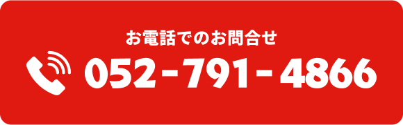 052-791-4866